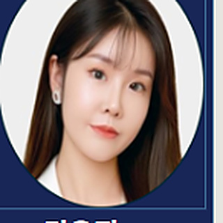 김유진 강사